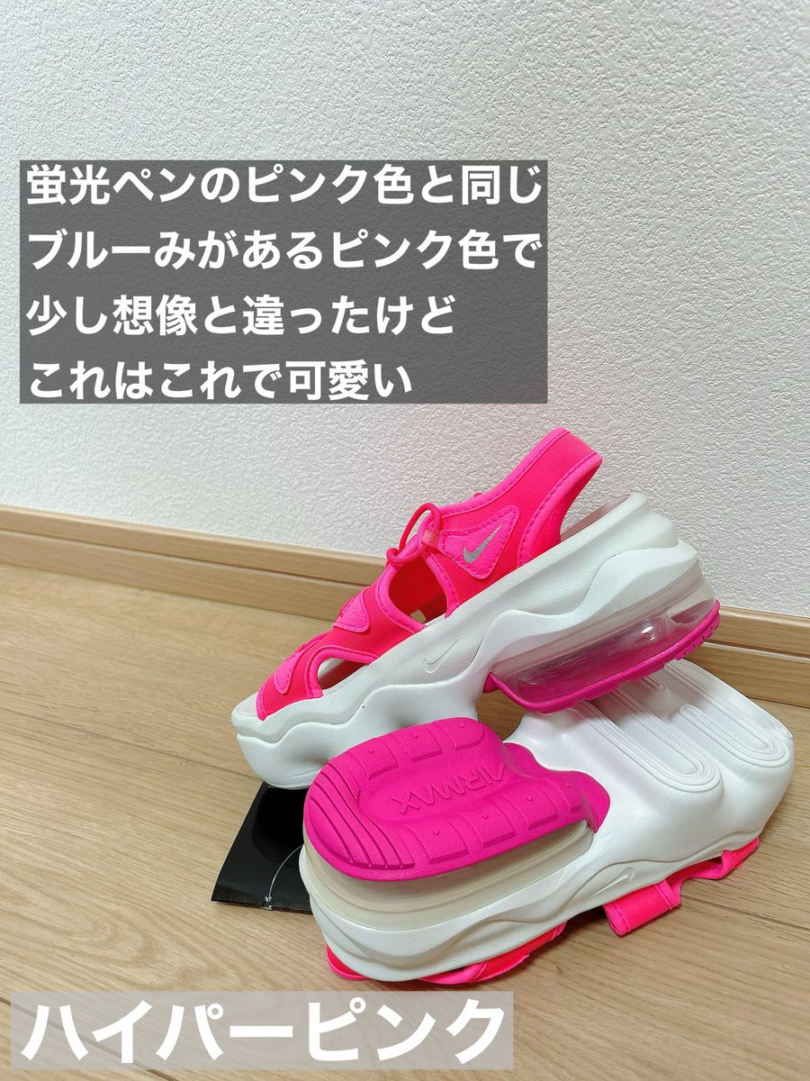 エアマックスココ届いたので色比較です🥳（実物に近くみえる光加減に