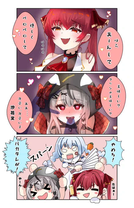 沙花叉クロヱ3.0 #さかまた飼育日記 #マリンのお宝 #ぺこらーと