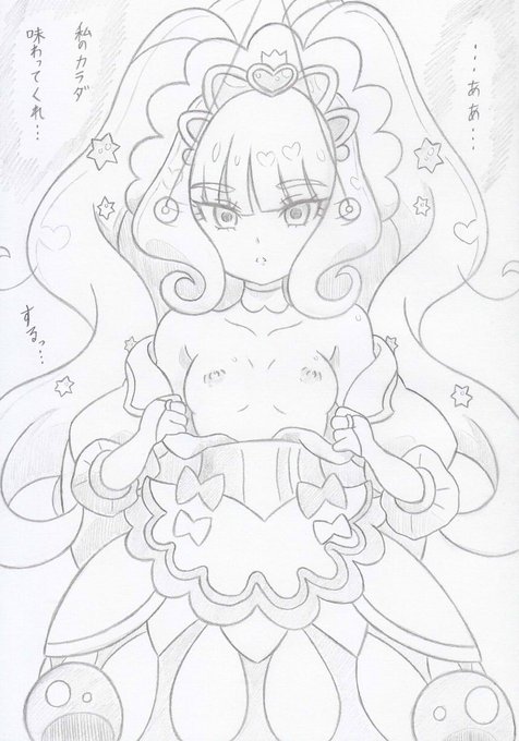 デリシャスパーティプリキュアよりキュアフィナーレ催眠、コミッションの依頼で描かせていただきました 
