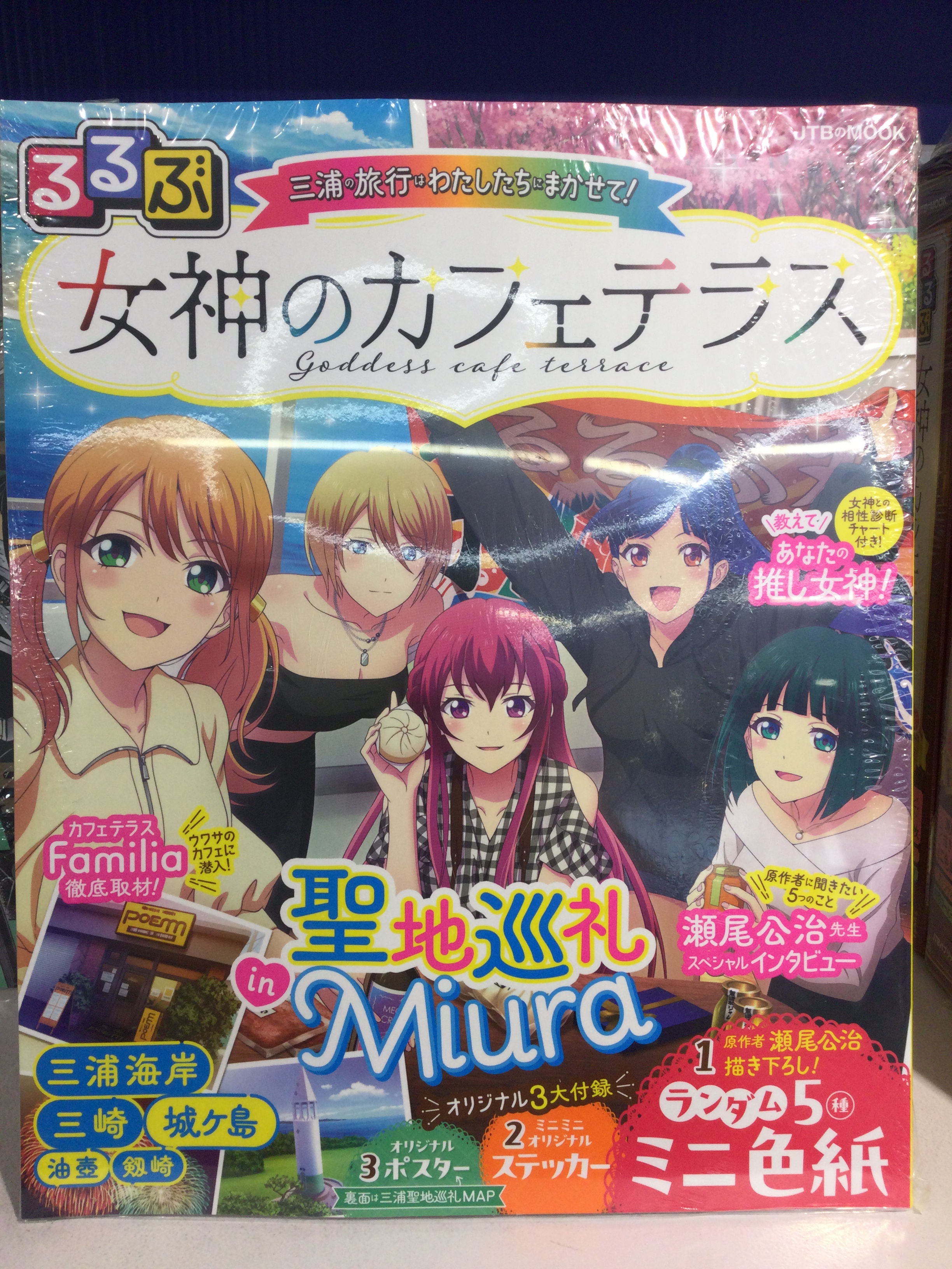 アニメイト池袋本店 on X: 
