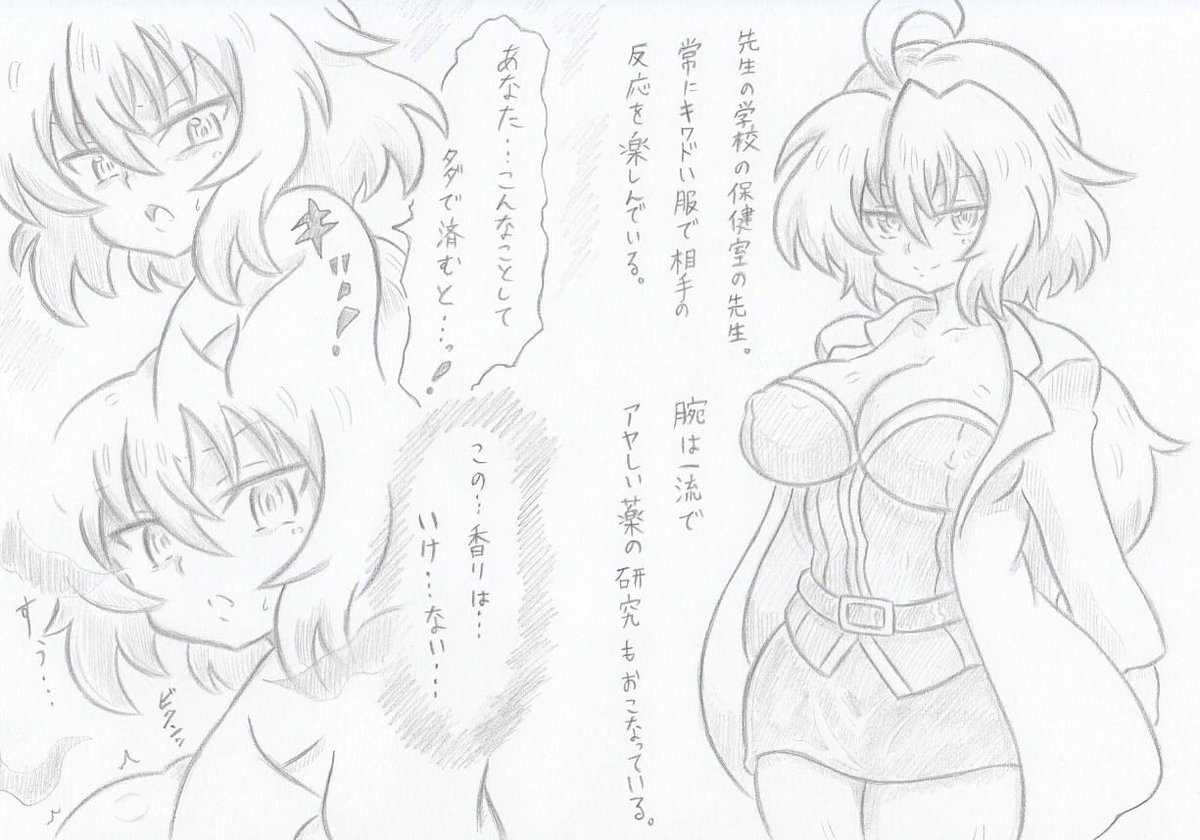 オリジナル、催眠専用車両保健室の先生編 