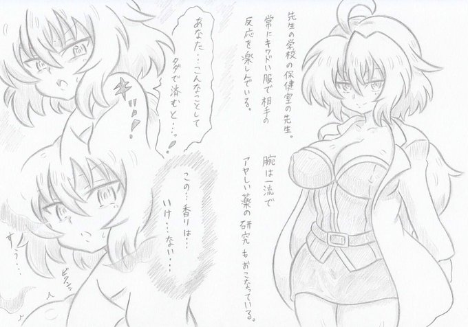 オリジナル、催眠専用車両保健室の先生編 