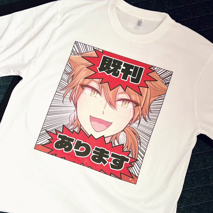 Tシャツきた〜〜〜新刊があるとき用と既刊があるとき用、バックプリントもしました