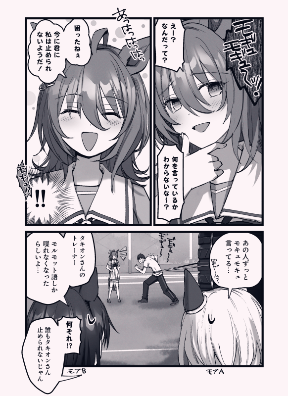 新タキオンの好きなとこ