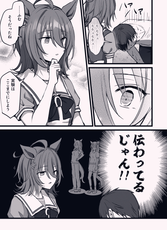 新タキオンの好きなとこ