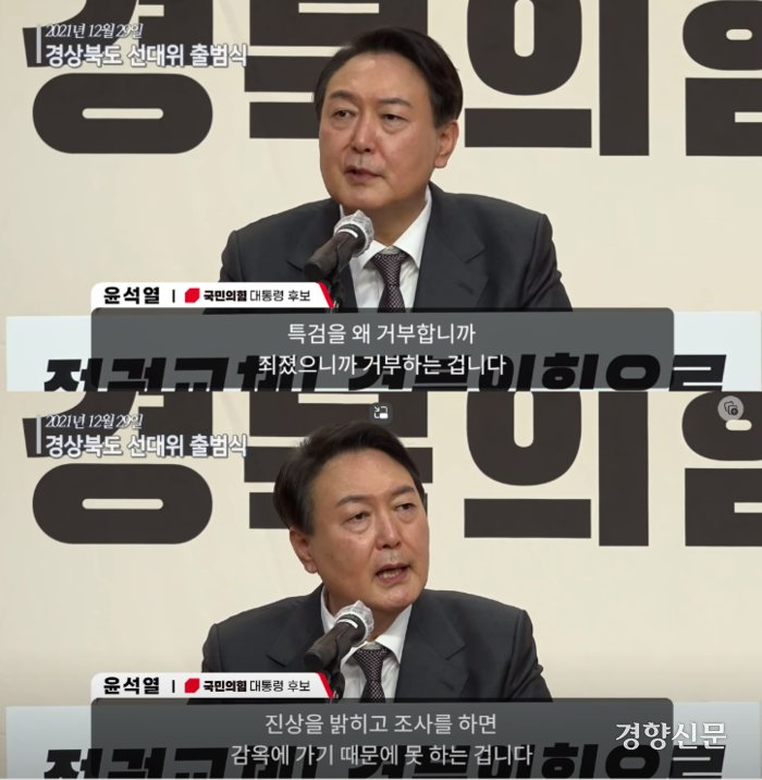죄 졌으니 거부하겠지..