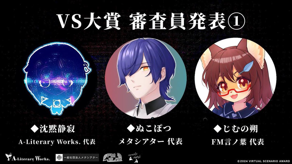 hatchgionbc's tweet photo. ◆VR小説大賞「第1回バーチャルシナリオ大賞」作品募集中(〜9月7日まで)
世界初、VRSNSを拠点とした小説・シナリオのコンテストが開催!詳細はリンク先をチェック。たくさんのご応募をお待ちしております!
https://t.co/PPbofuOawg
#バーチャルシナリオ大賞 #VRC #cluster #VS大賞 #VSAward https://t.co/v3jg37MH6S