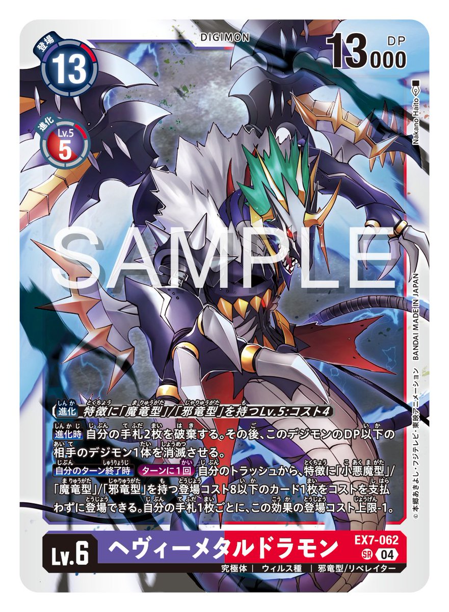 ☆最新カード紹介☆ 5月31日（金）発売のエクストラブースター第7弾