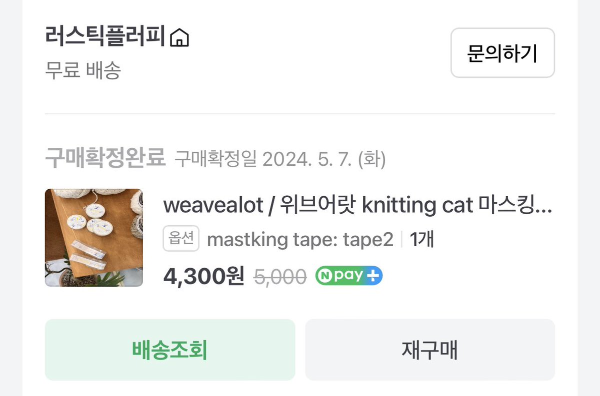 knitting_on's tweet photo. 당연하겠지만 제돈제산 입니다~.~ https://t.co/2zY8KHPzKH