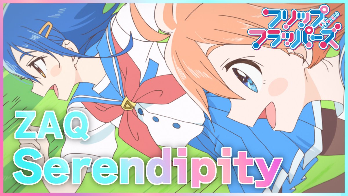 FLIP_FLAPPERS's tweet photo. TVアニメ「#フリップフラッパーズ」
OPテーマ #ZAQ「Serendipity」
ノンクレジット映像公開中‼️
https://t.co/vMu1YrYymI

#フリフラ_アニメ https://t.co/Kmut5zgreM