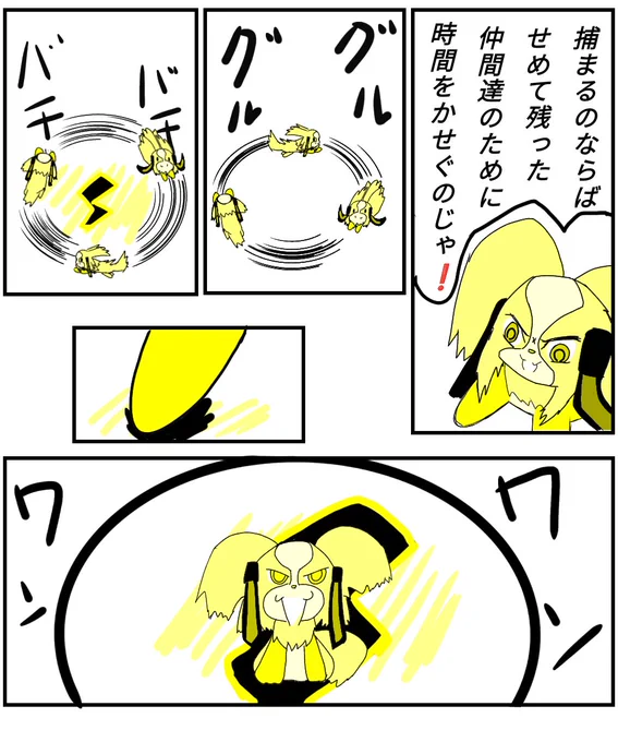 この場から逃げれないのならば時間かせぎじゃ#漫画が読めるハッシュタグ#創作漫画 #創作イラスト #オリキャラ  #創作 #ART祭 