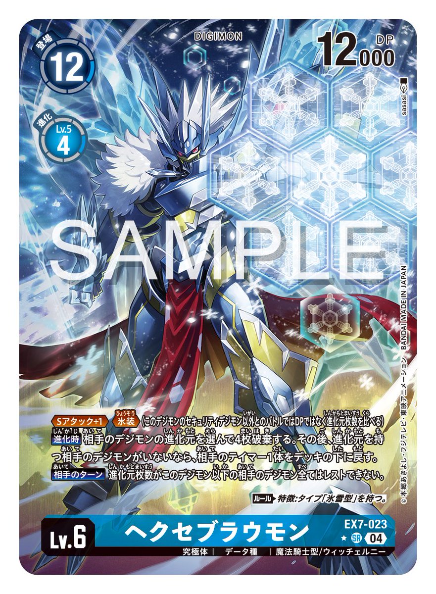 ☆最新カード紹介☆ 5月31日（金）発売のエクストラブースター第7弾