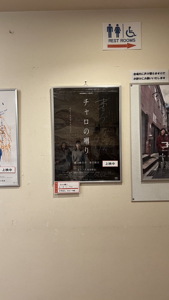 charos_song's tweet photo. ｢#チャロの囀り｣
シアターセブン4日目🔥
@juso_theater7 
昨日は月曜日にかかわらずご来場頂きありがとうございました！！
本日4日目！
本日も18:50～の上映になります！🙇‍♂️🙇‍♂️🙇‍♂️
金曜日まで上映しております！
是非チャロに会っていただきたいです！🙇‍♂️
よろしくお願いします！
#シアターセブン https://t.co/7t0XjmREdu