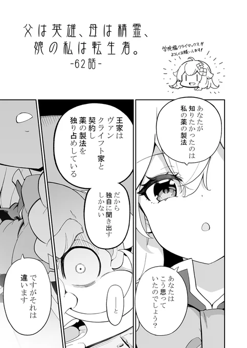 明日発売の月刊ビッグガンガンに、父は英雄～62話が掲載されています。

2年近く続いてきた学院編もついに決着!
三者三様、それぞれの行く末は──

勢いに乗ってページ増やした結果スケジュールが色々大変な事になりましたが、その分ガッツリ楽しんでいただければ! 