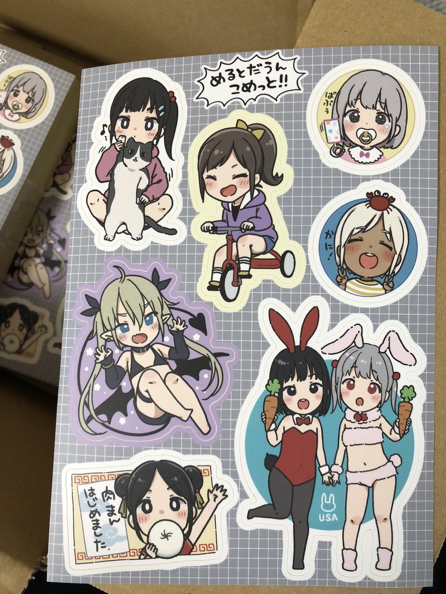 シール出来た! 