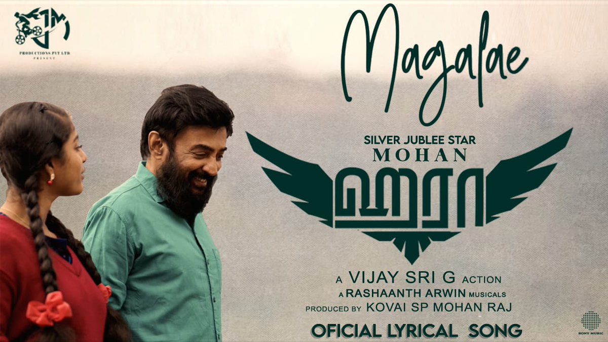 #SilverJubileeStar #Mohan starring #ஹரா - #மகளே Lyrical video streaming now youtu.be/6N6bVddu-_Y?si… A @vijaysrig Action #Charuhasan @iYogiBabu @anumolofficial #singampulli @kaushikramoffl @catchAnithra #MottaiRajendran @vanithavijayku1 @rashaanth @SonyMusicSouth @onlynikil