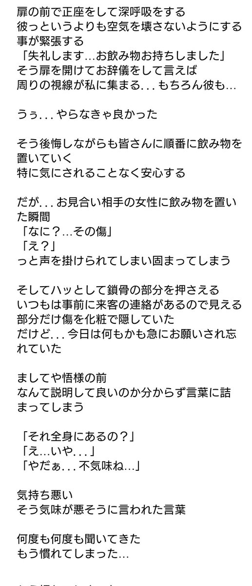 perry_nuu's tweet photo. 幼い頃五を庇って消えない傷が出来た夢主の話③

今回は五が夢主じゃない人とお見合いをします

五夢
女中夢主
🌸視点

最初は不仲です
ハピエン
 
支部のほうが更新早いです
#jujuプラス 
#じゅじゅプラス https://t.co/he5J8n2vkS