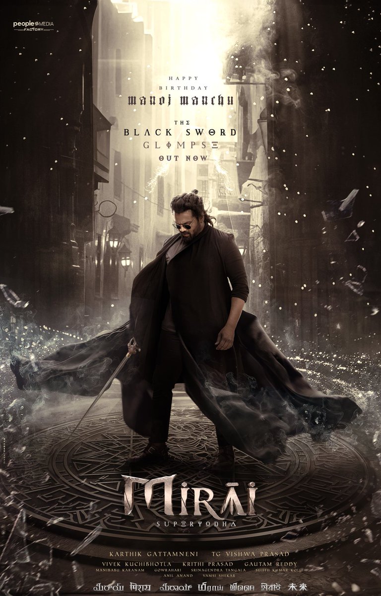 The most talented actor turns into the Most Powerful Force in this world🔥 Presenting everyone’s favourite Rocking 🌟@HeroManoj1 in a Brand New Avatar in #MIRAI 💥 #TheBlackSword GLIMPSE OUT NOW❤️‍🔥 - youtu.be/dvGb468n2ck #HBDManojManchu ✨ Superhero @tejasajja123