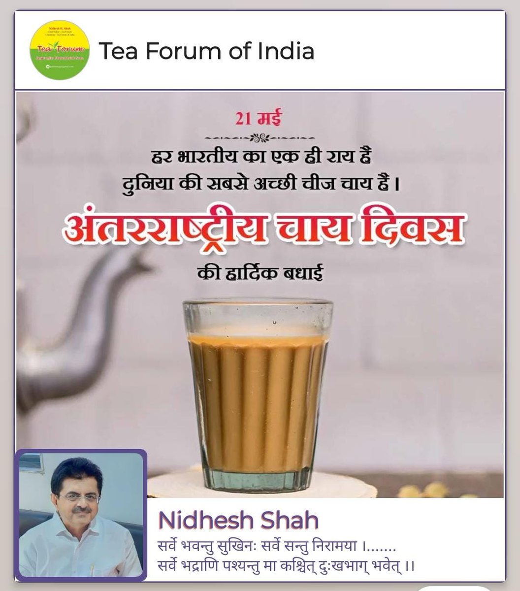 Happy An International TEA DAY