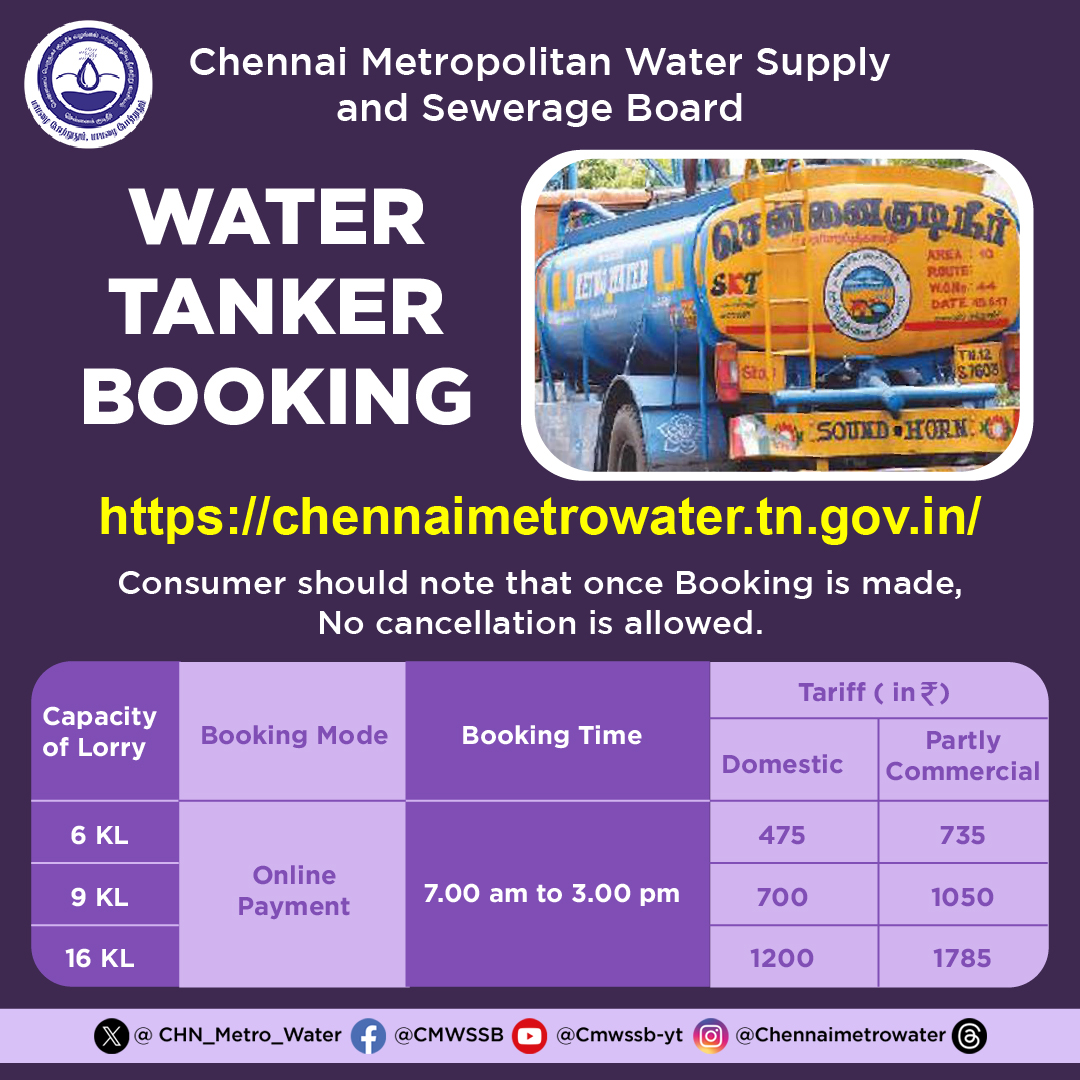 🚛 Easy Water Tanker Booking! 

👍 Need water delivery? Look no further! 

💧Our hassle-free booking system makes it a breeze 💦to get water tanks delivered right to your doorstep.  

🚚dfw.chennaimetrowater.in/#/index

#CMWSSB | @TNDIPRNEWS @CMOTamilnadu @KN_NEHRU @tnmaws