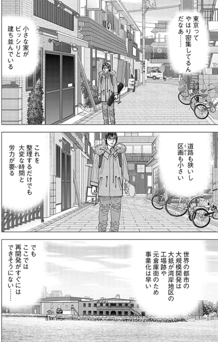 【机上の空論で投資の意思決定を行わず、実際に現地に足を運んで生の情報を得ようとするところが本当に優秀だと思います。】

#インベスターZ ×森永康平さん@KoheiMorinagaによる、お金について学べるnote

第126話:情報は足で集めよ
https://t.co/S6J0onN6ft 
