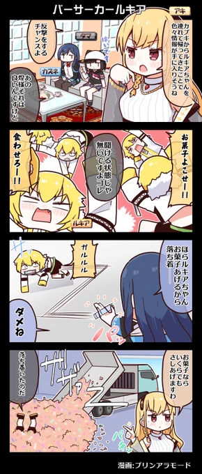 #電音部 4コマ漫画📚

バーサーカールキア━━━

漫画:プリンアラモード(@Purin_a_La_Mode)

▼#電音部ノベル  第19話「それぞれの決意」
https://t.co/E6GB6XFymn

▼#電音部新宿大決戦 事前物販受付中
https://t.co/CCuIU9hOAw

▼電音部メンバーシップ ✨
https://t.co/Bth2RzN7Jf

#電音部 