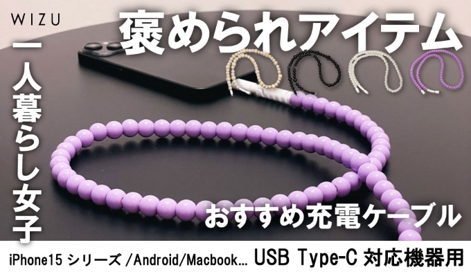 CollaBorn's tweet photo. セール終了まで、あと10日！
🫧WIZUで全商品50%OFF。初夏のビッグセール開催🫧

人気クリエイターコラボのスマホケースや、
“次に来る！？スマホアクセサリー”
コードジュエリーが半額で買えるチャンス！

⇩のURLから商品をチェック！
https://t.co/OdhCsbGstk https://t.co/o5znq26bDS