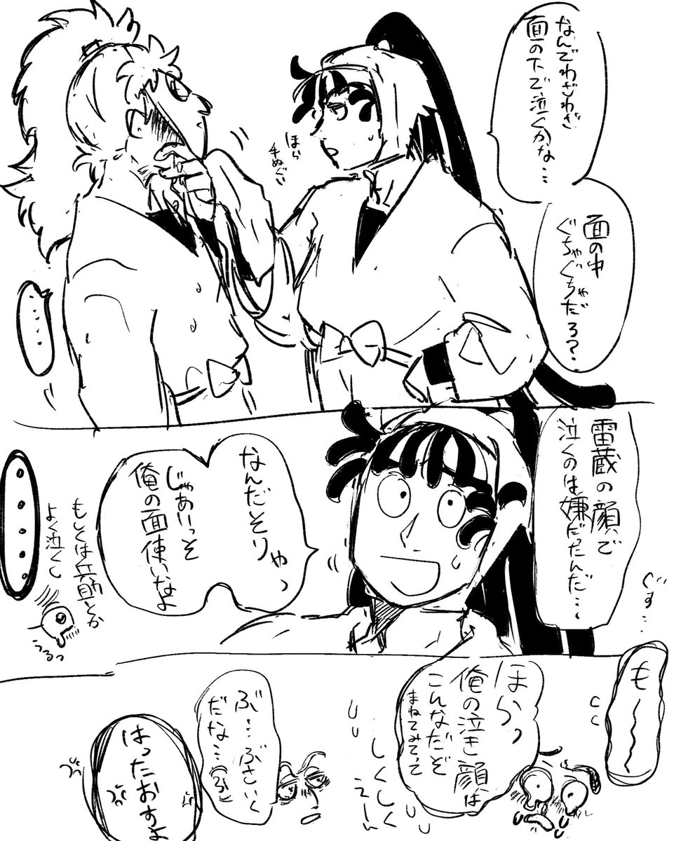 尾鉢尾? 