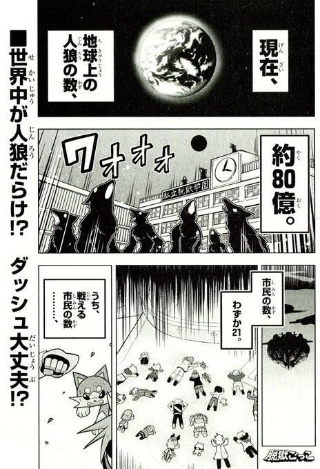 宣伝】発売中のコロコロコミック6月号に漫画版「脱獄ごっこ」最終回