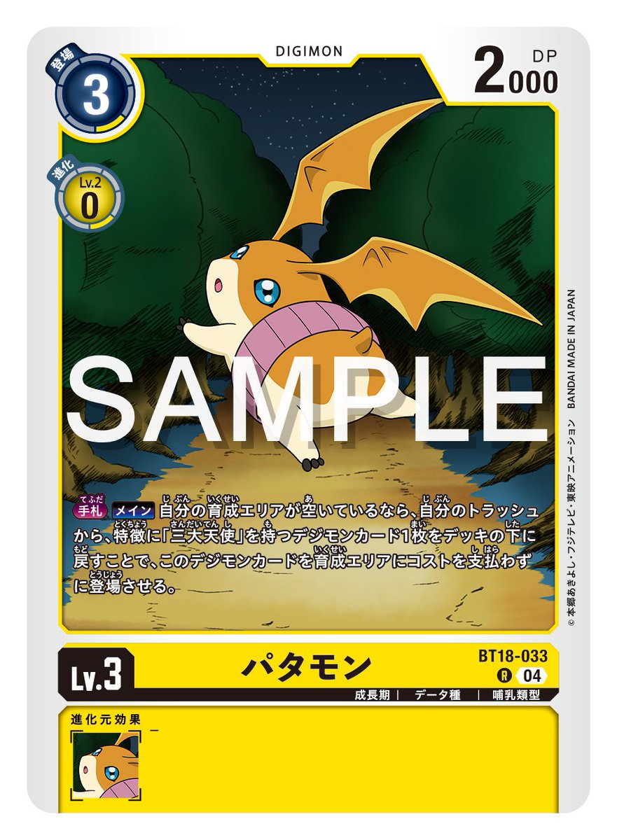 ☆最新カード紹介☆ 6月28日（金）発売のブースターパック第18弾