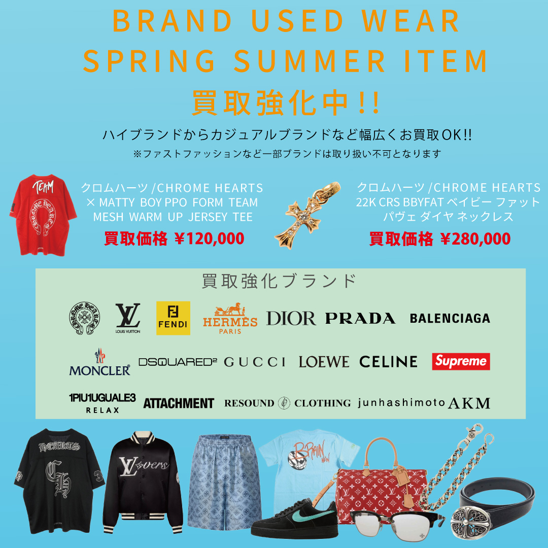 現在春夏アイテムの買取強化中😠

今年は着ないかな～🙄
なんて服が出てきたら
BLOWZ郵送買取をご活用ください🙏

#古着買取 #衣替え #郵送買取
