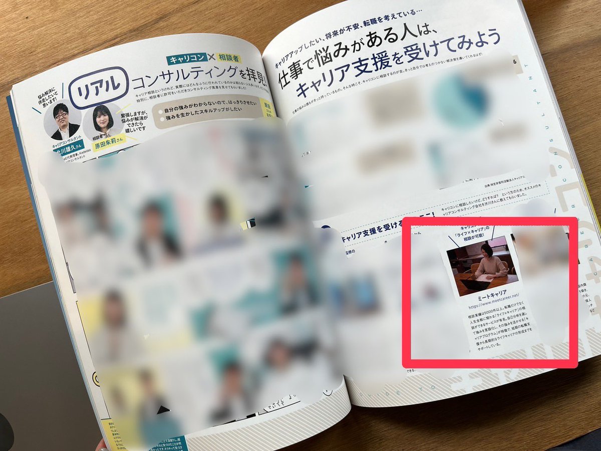 本日のRESKILLING MAGAZINEに掲載されました🙌