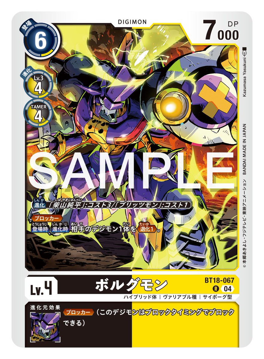 ☆最新カード紹介☆ 6月28日（金）発売のブースターパック第18弾
