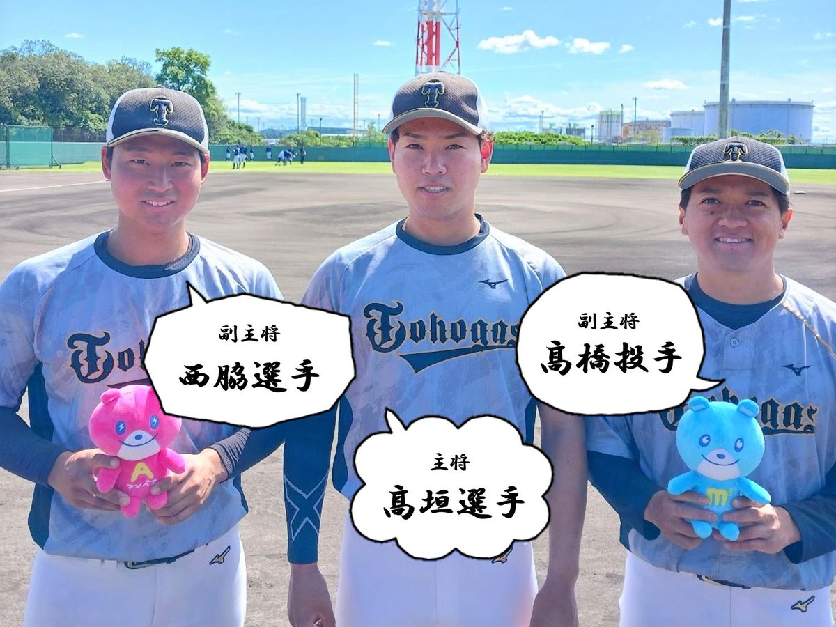 TohogasOfficial's tweet photo. ＼東海地区2次予選が始まります！／
⚾️第95回 #都市対抗野球 大会⚾️

本大会出場に向けて全力で挑みます💪

初戦は、5月23日（木）10:00（開幕戦）
VS「矢場とんブースターズ」さま
#岡崎レッドダイヤモンドスタジアム にて！

当社硬式野球部の選手たちにぜひエールを送ってください💗
以下のページで選手を紹介しています。
https://t.co/SrkjNS4jjJ

#社会人野球