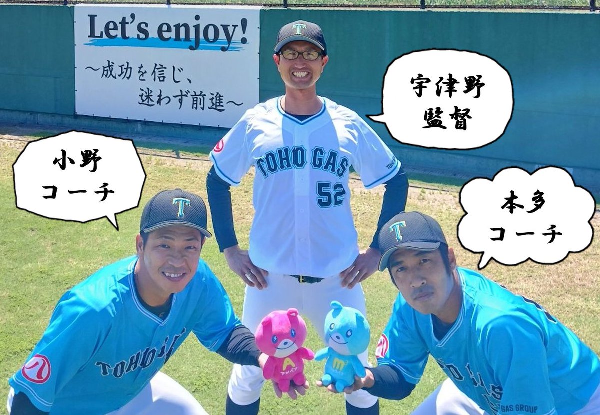 TohogasOfficial's tweet photo. ＼東海地区2次予選が始まります！／
⚾️第95回 #都市対抗野球 大会⚾️

本大会出場に向けて全力で挑みます💪

初戦は、5月23日（木）10:00（開幕戦）
VS「矢場とんブースターズ」さま
#岡崎レッドダイヤモンドスタジアム にて！

当社硬式野球部の選手たちにぜひエールを送ってください💗
以下のページで選手を紹介しています。
https://t.co/SrkjNS4jjJ

#社会人野球