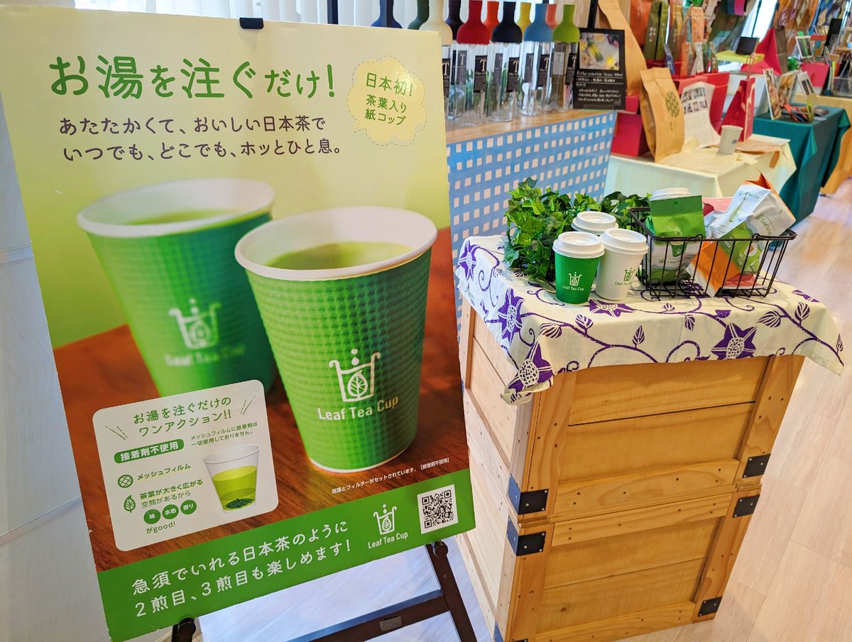 WASABI1404's tweet photo. Spice Scoopy🚙
焼津市
「株式会社吉村」 静岡営業部の
福地太亮さんとお届けしました🎤
お湯を注ぐだけで本格的な日本茶を気軽に味わえる
【リーフティカップ】をご紹介しました🍵✨
急須で入れたお茶のような甘み·旨味✨🫖🩷
2煎め、3煎めも美味しく楽しめます🥺
#WASABI https://t.co/8gpHPCnERa