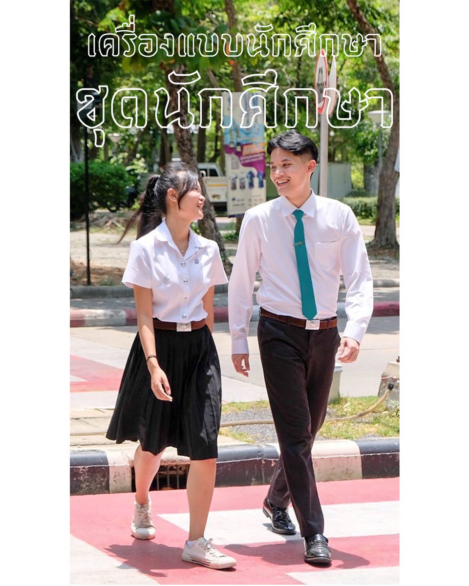 📣📣 𝐻𝑒𝑙𝑙𝑜 👋🏻 𝐷𝑒𝑘-𝐴𝑟𝑡𝑠57 มาแล้ว! ตัวอย่างการแต่งกายที่ถูกต้องของนักศึกษา คณะอักษรศาสตร์ มหาวิทยาลัยศิลปากร 📣📣

 ✨ระเบียบการแต่งกายมี 2 แบบ✨
1.ชุดพิธีการ
2.ชุดนักศึกษาถูกระเบียบ

  ꔛ 🌷ยินดีต้อนรับสู่คณะอักษรศาสตร์ มหาวิทยาลัยศิลปากรนะคะ ꔛ 🌷﹆

#อักษรศิลปากร