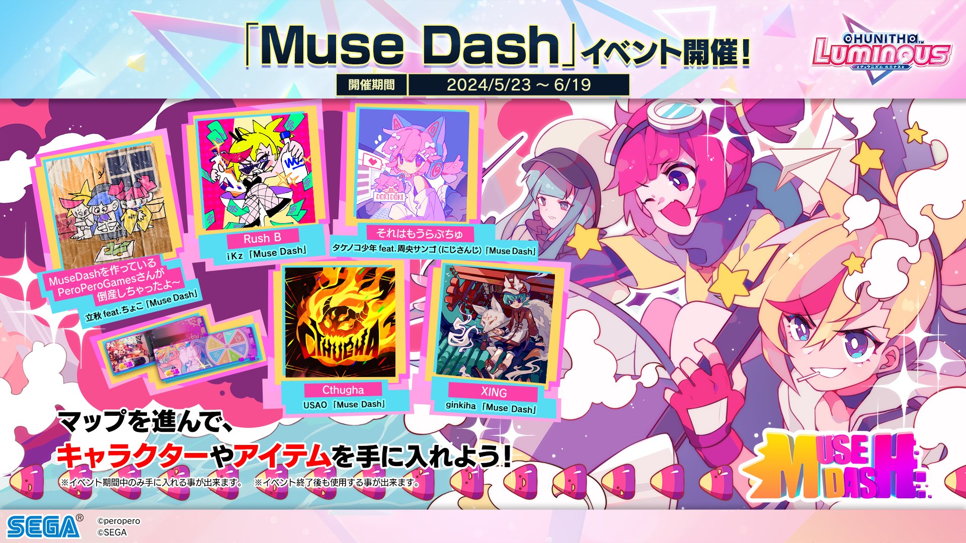 チュウニズム公式 on X: 