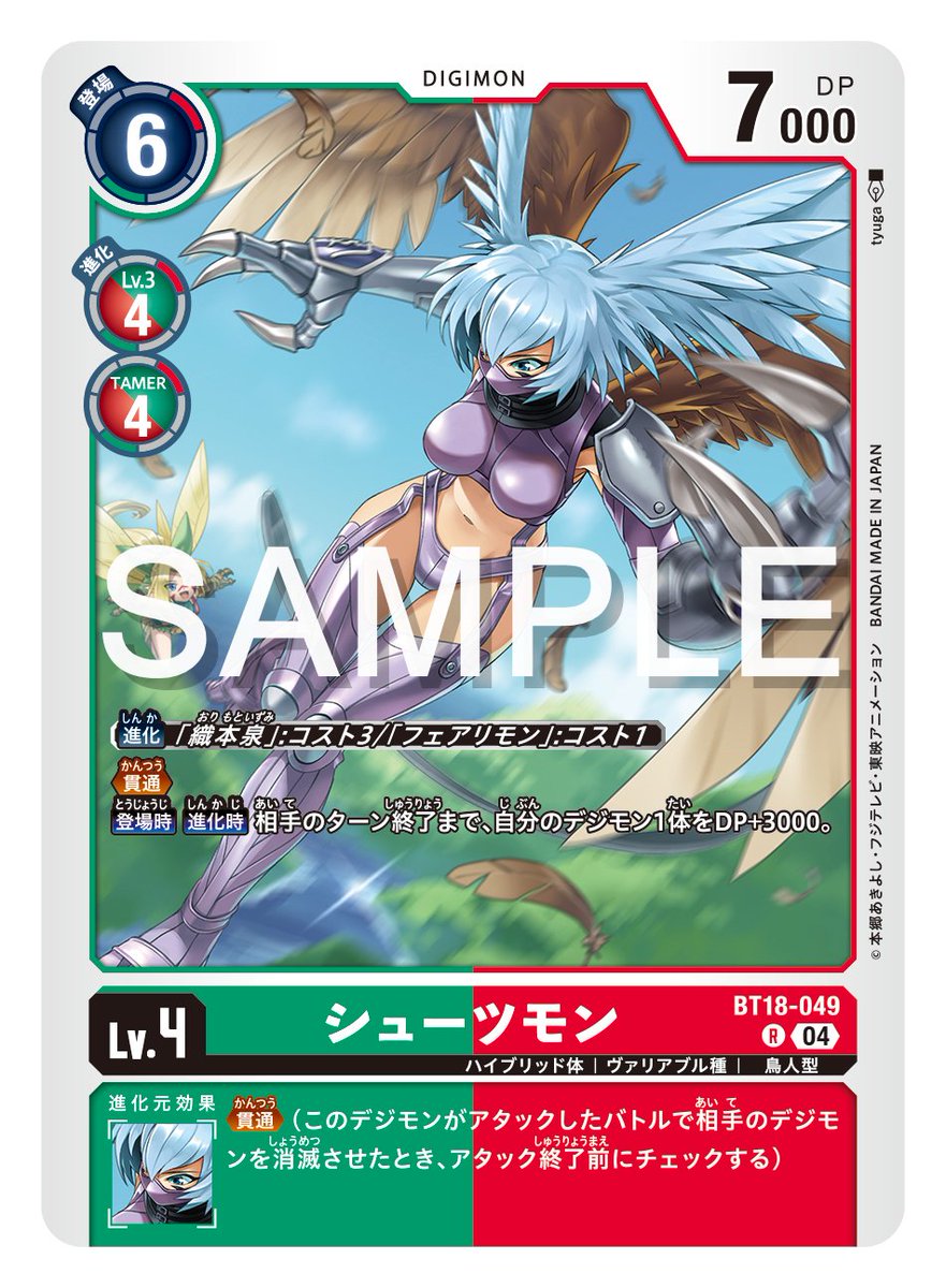 ☆最新カード紹介☆ 6月28日（金）発売のブースターパック第18弾