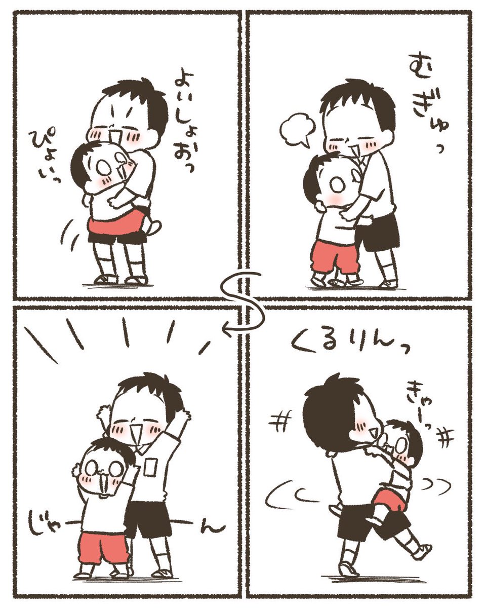 お兄ちゃんの参観日を見に行った帰り、突然「俺、かっこ悪かった」と言い出した次男の話【4/4】
#漫画が読めるハッシュタグ
#コミックエッセイ