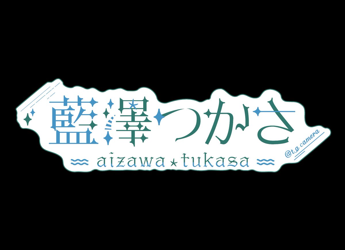 藍澤つかさ(カメラマン♀)🃏🍨 tweet media