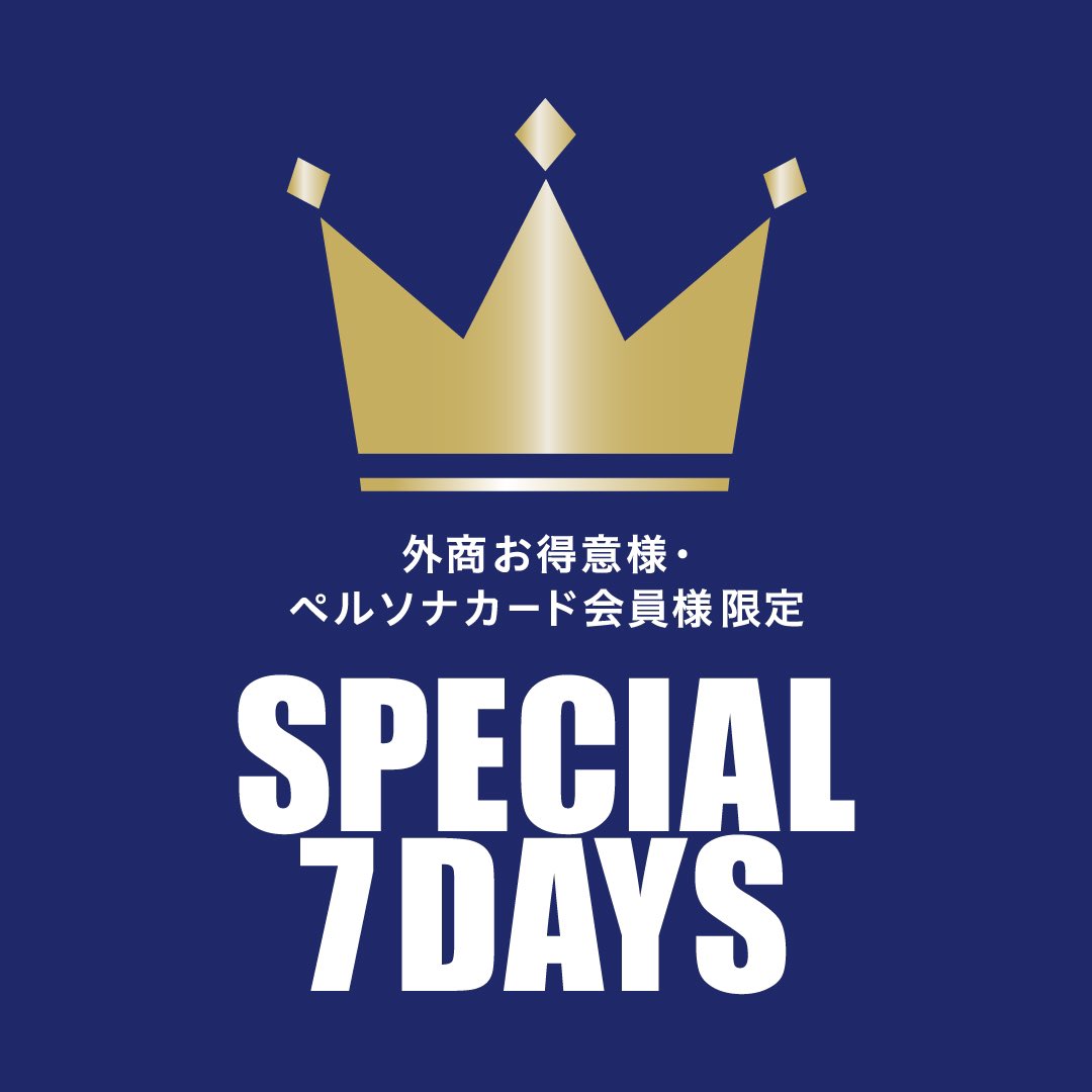 予告／ SPECIAL 7DAYS ◎5/22（水）～28（火） 特別割引優待や特典で