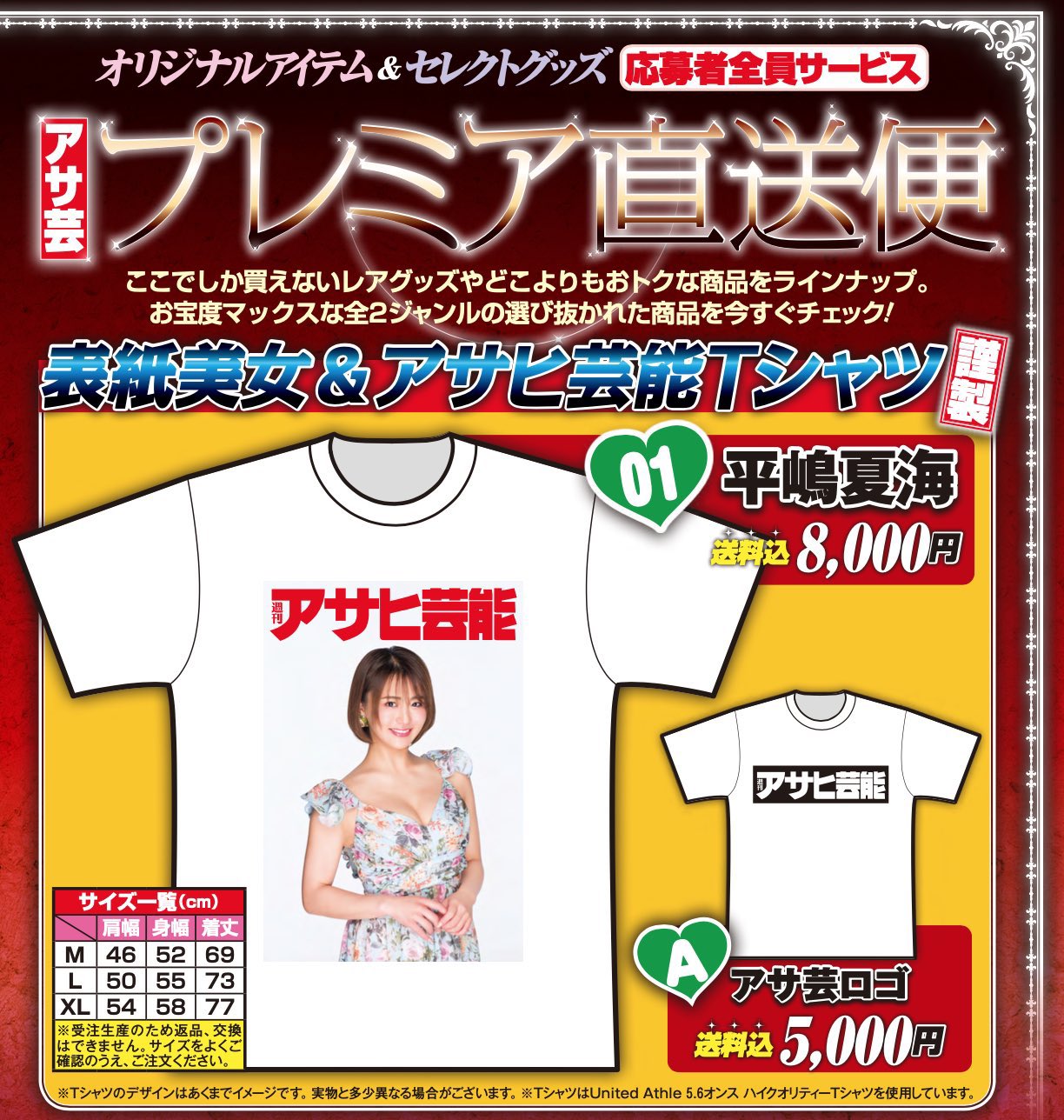 平嶋夏海🏍🧸 on X: 