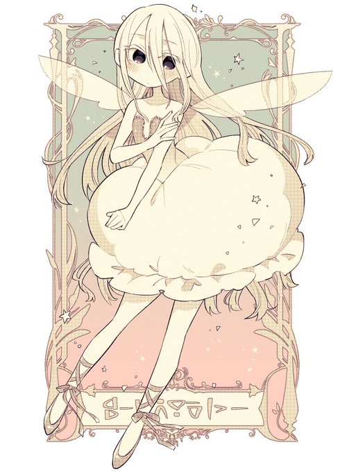 「fairy wings」 illustration images(Latest｜RT&Fav:50)