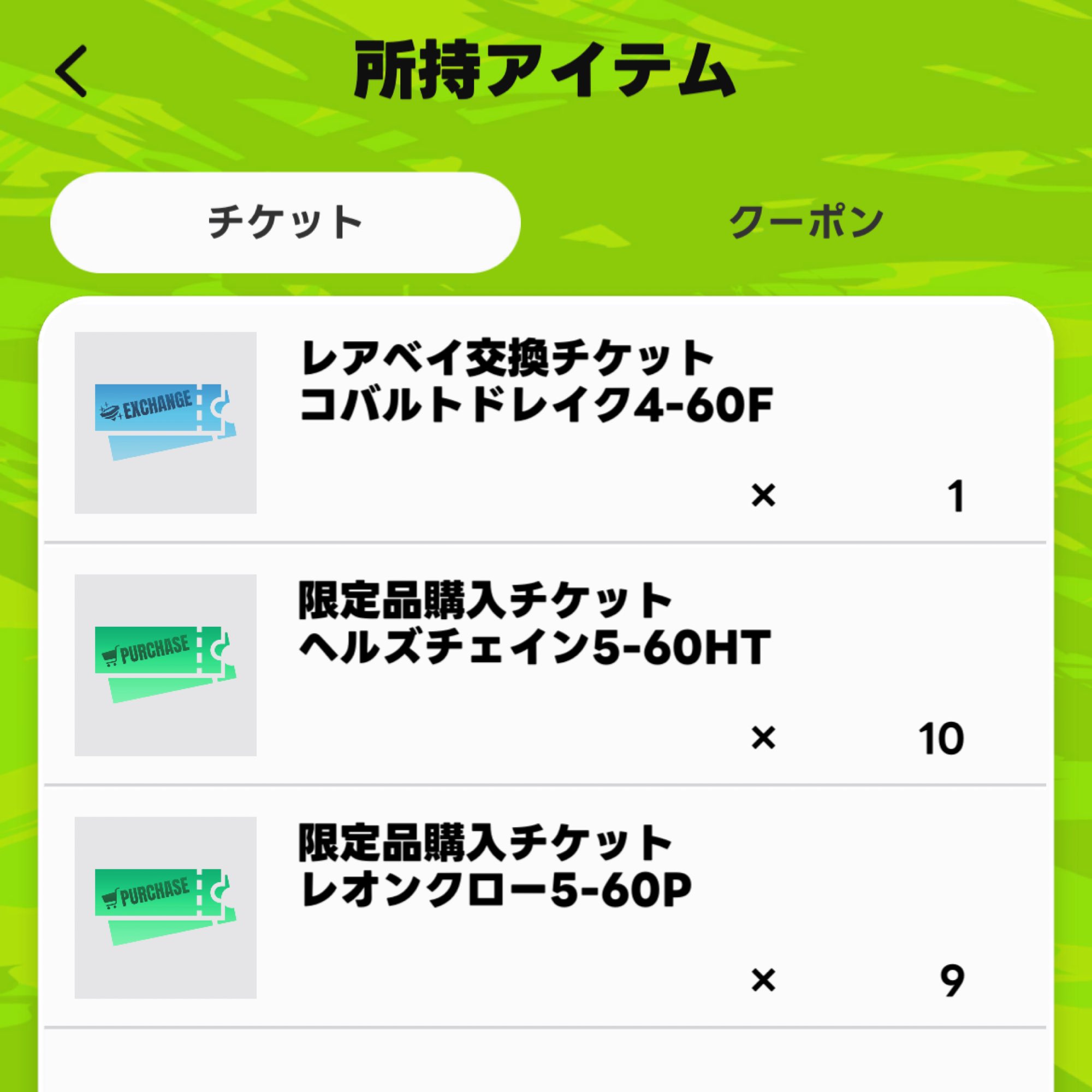ベイブレードX ヘルズチェイン5‐60HT 、コバルトドレイク4-60F