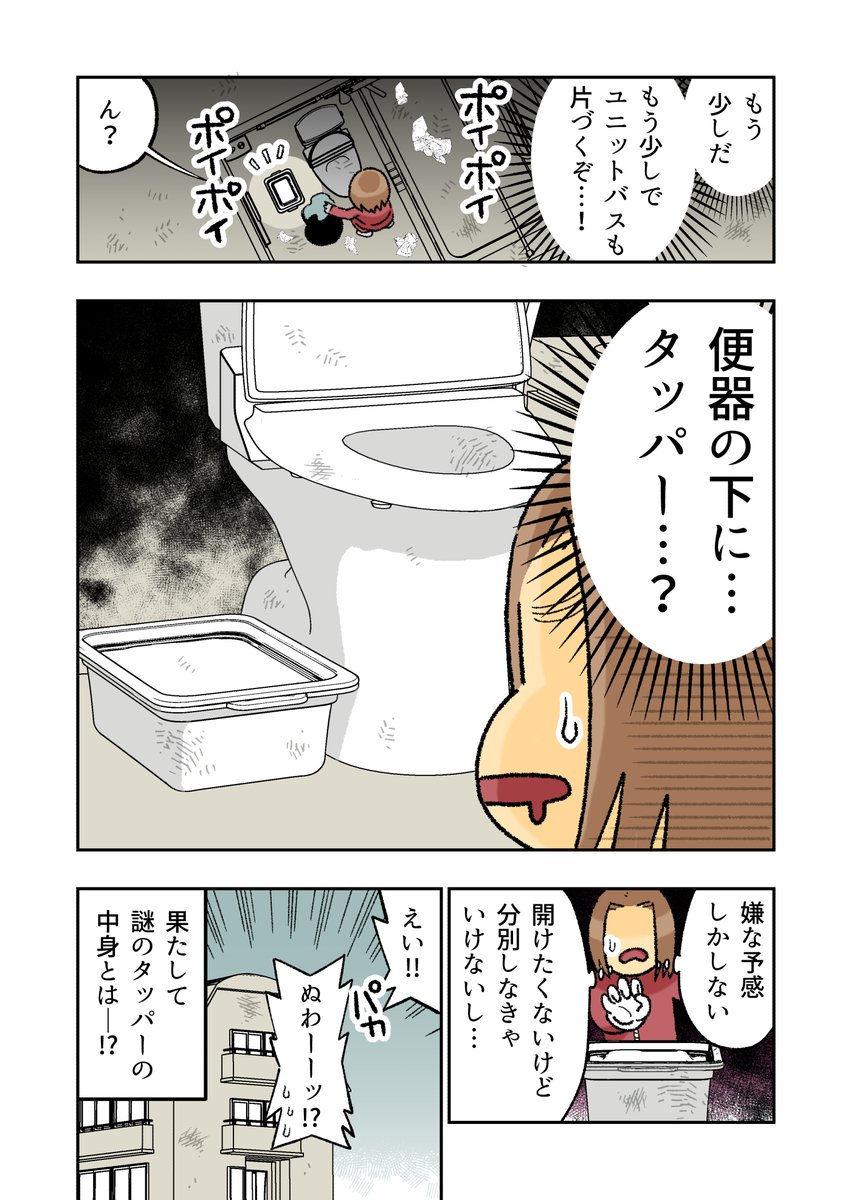 ゴミ屋敷住人の祖父母を介護した話(4/4) 