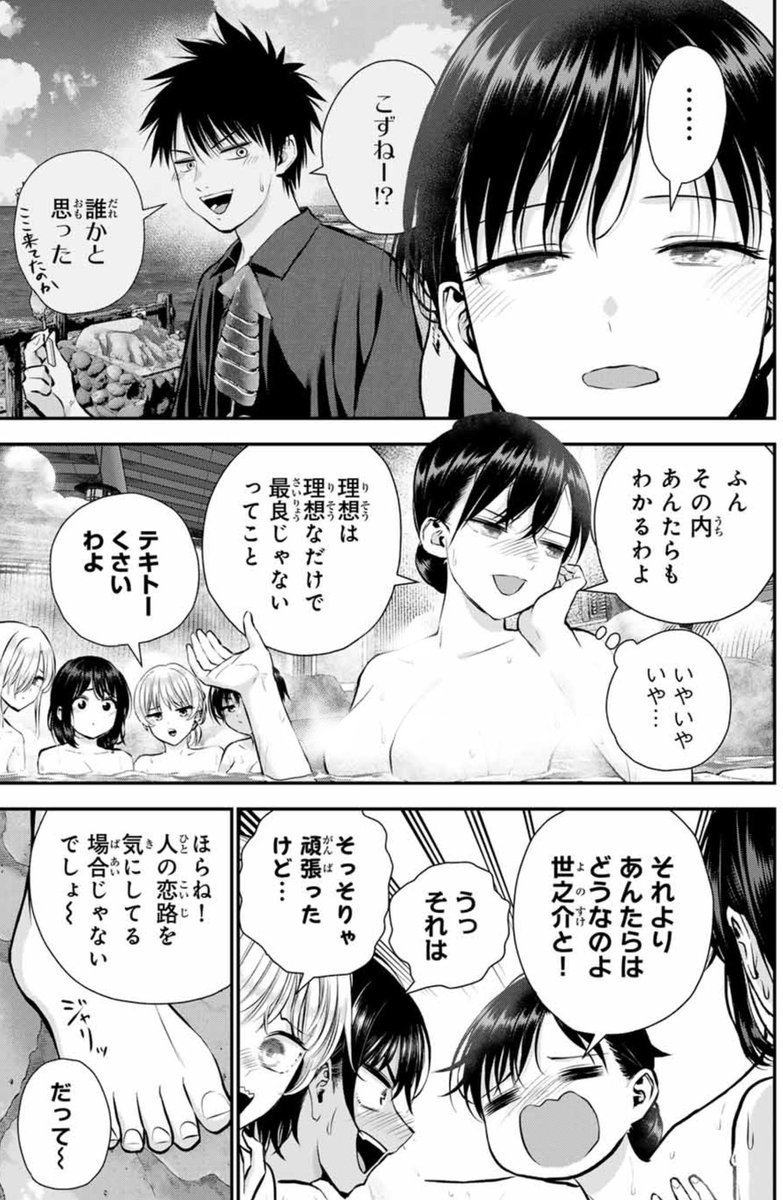 破談したお姉さん幼馴染を慰める話(2/2) 