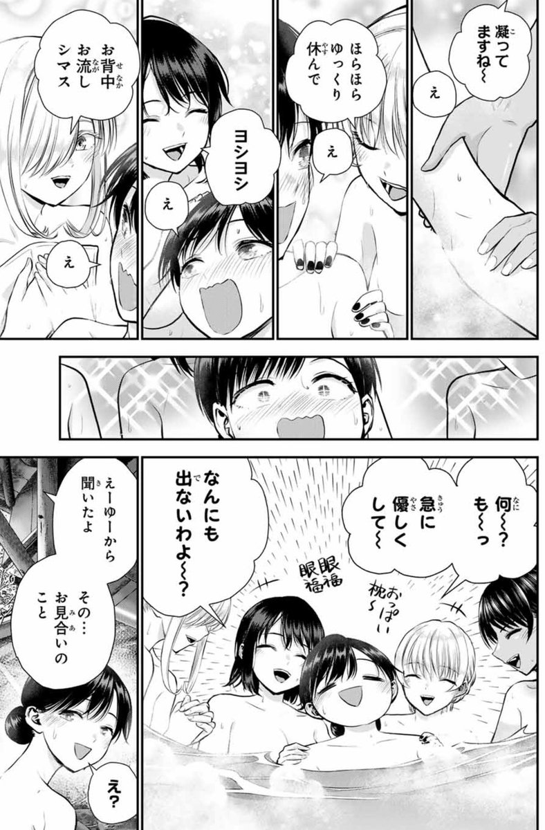 破談したお姉さん幼馴染を慰める話(2/2) 