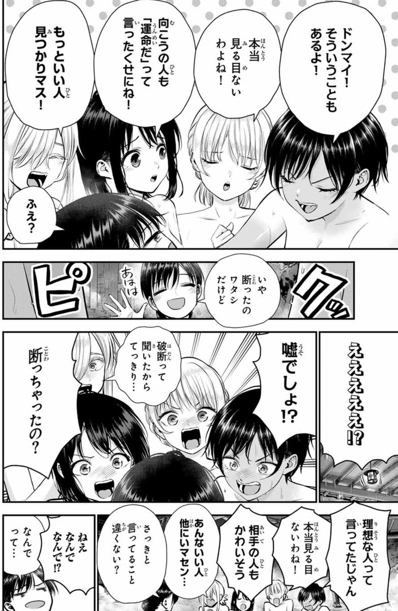 破談したお姉さん幼馴染を慰める話(2/2) 