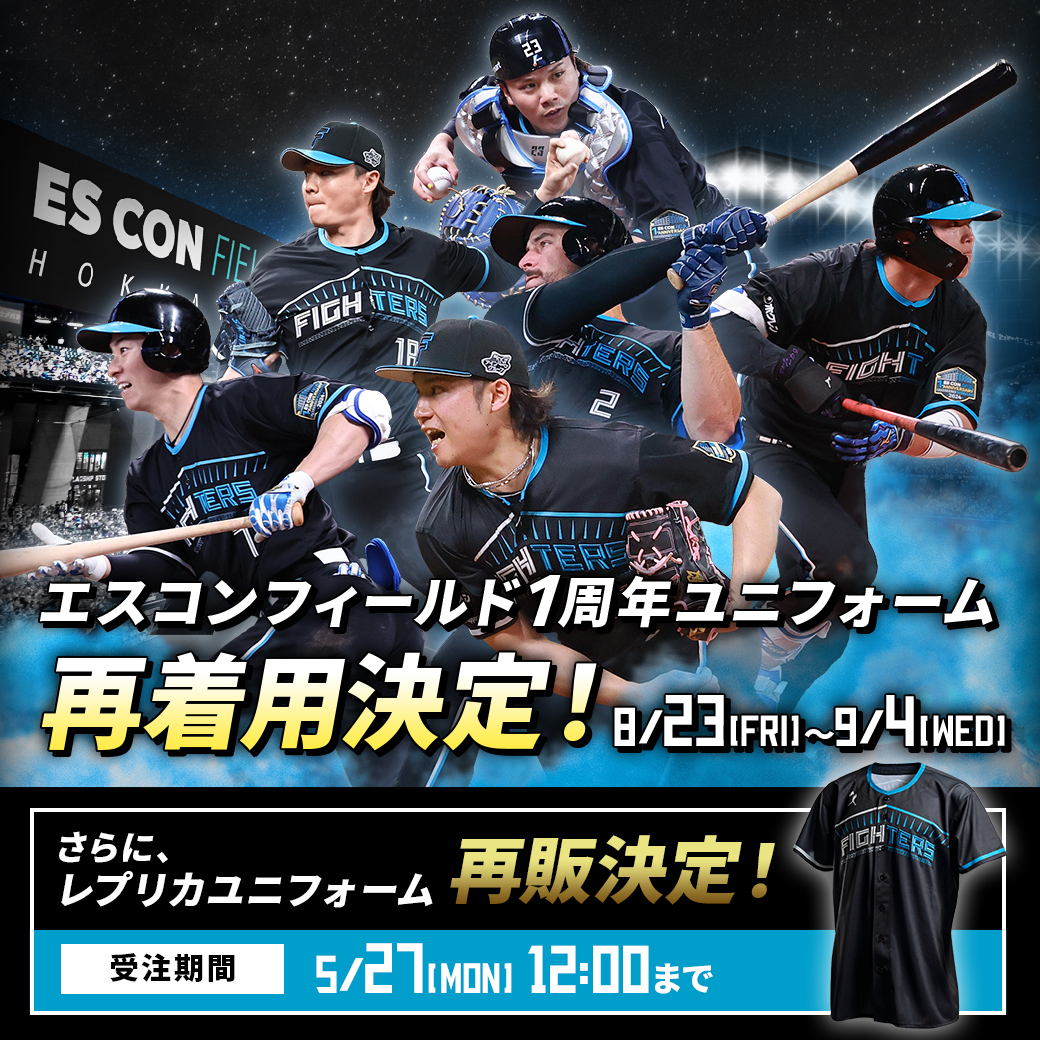 北海道日本ハムファイターズ グッズ【公式】 على X: 北海道日本ハムファイターズ グッズ【公式】 على X: